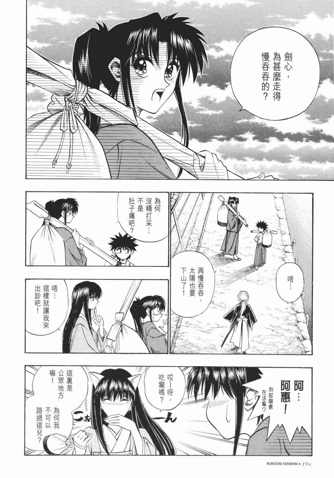 Page 195