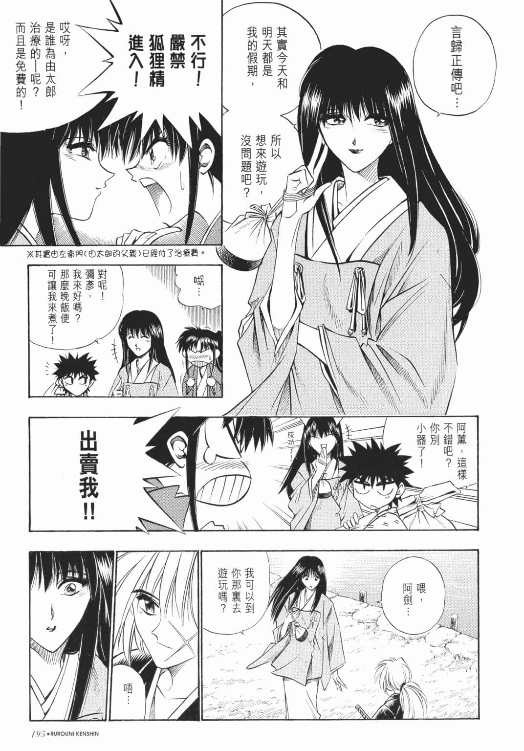 Page 196