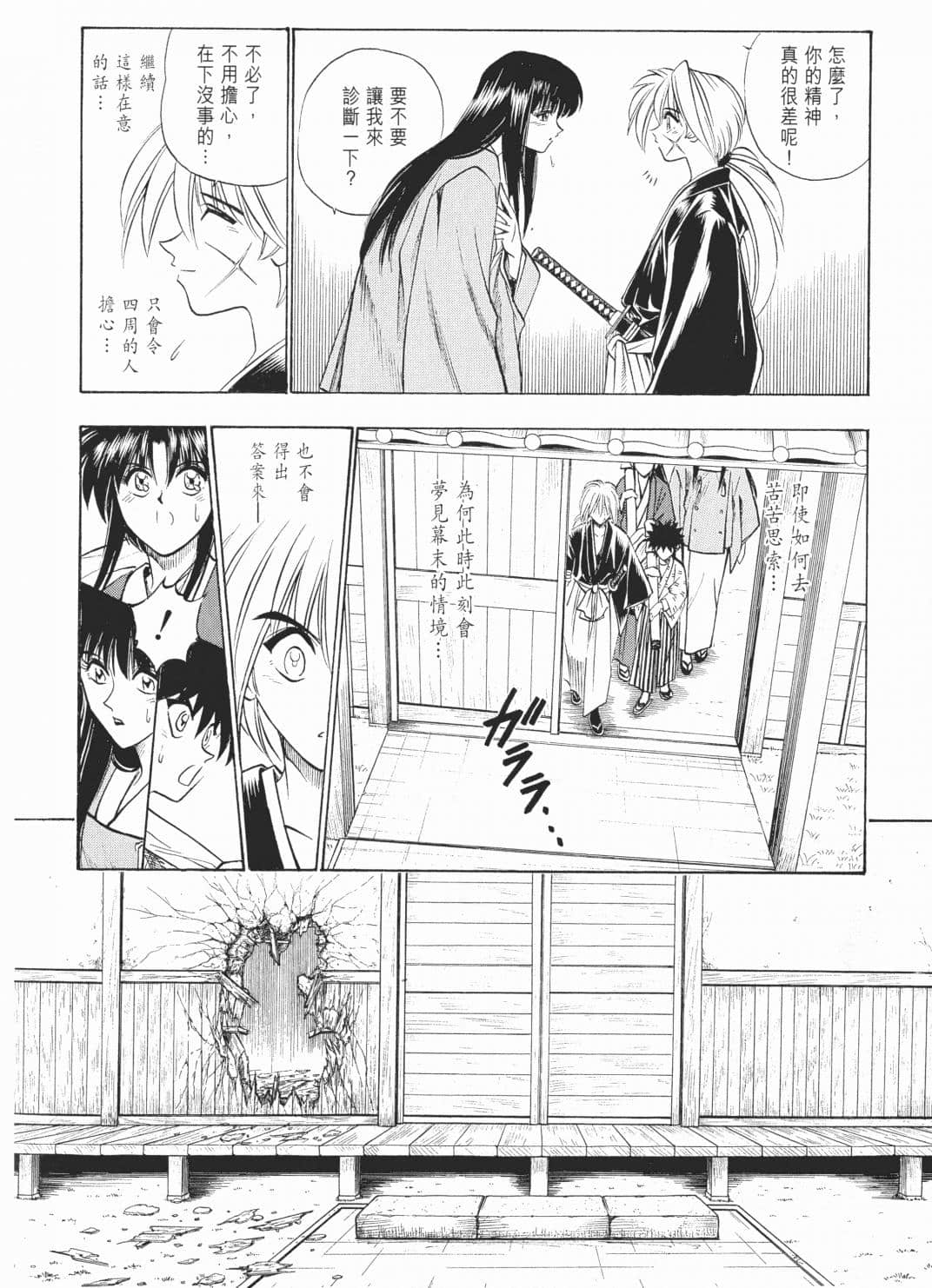 Page 197