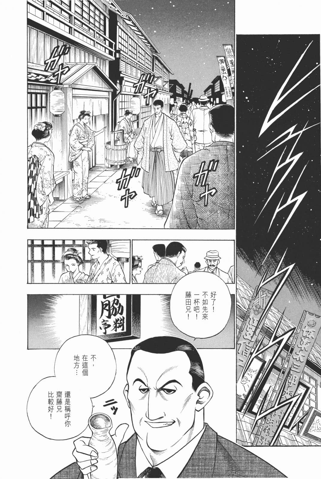 Page 199