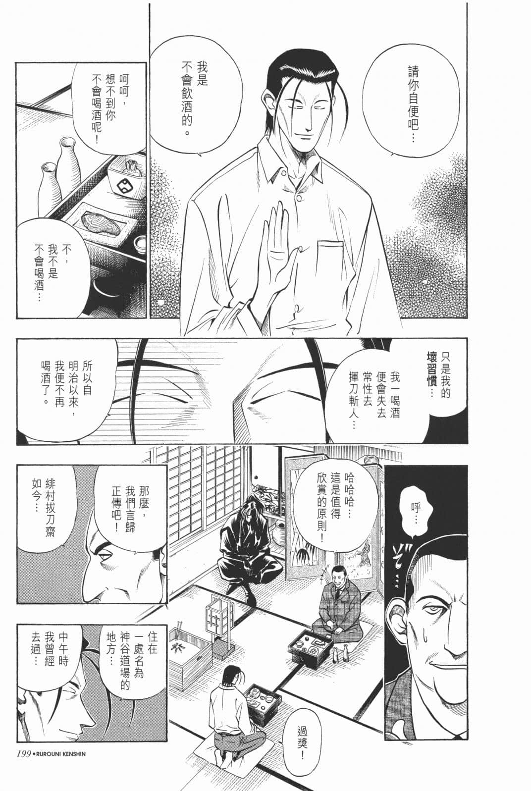 Page 200