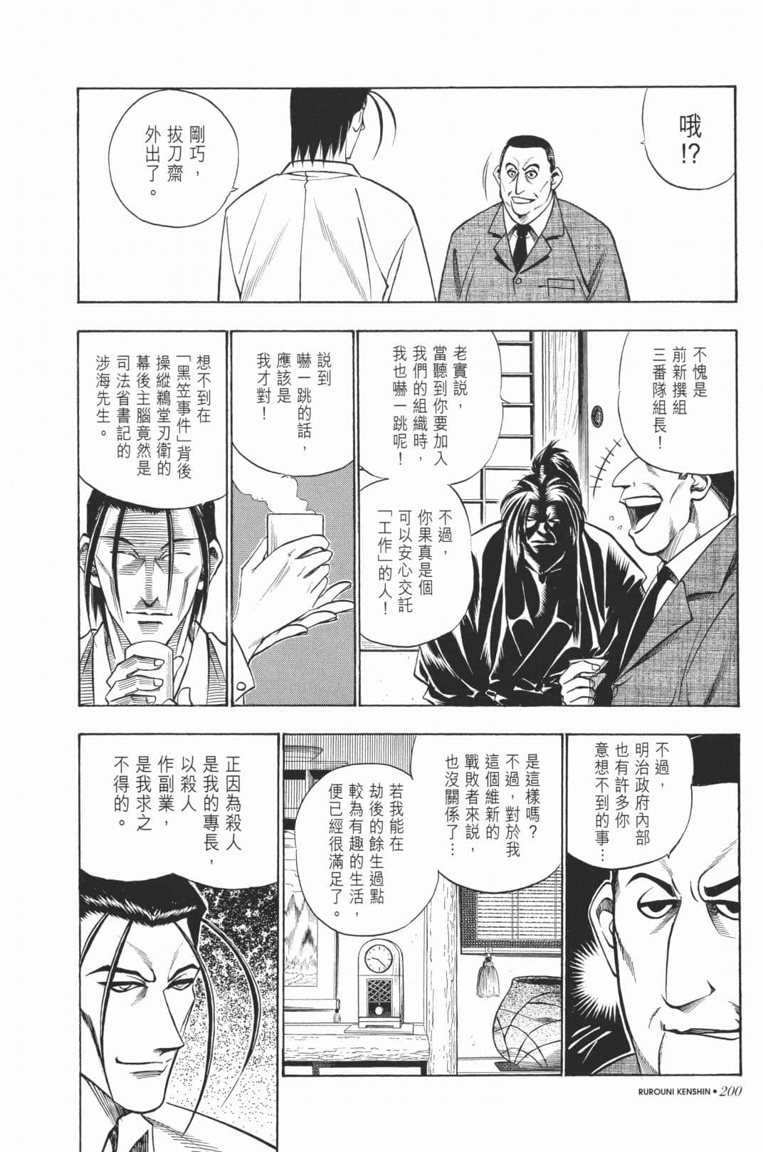 Page 201