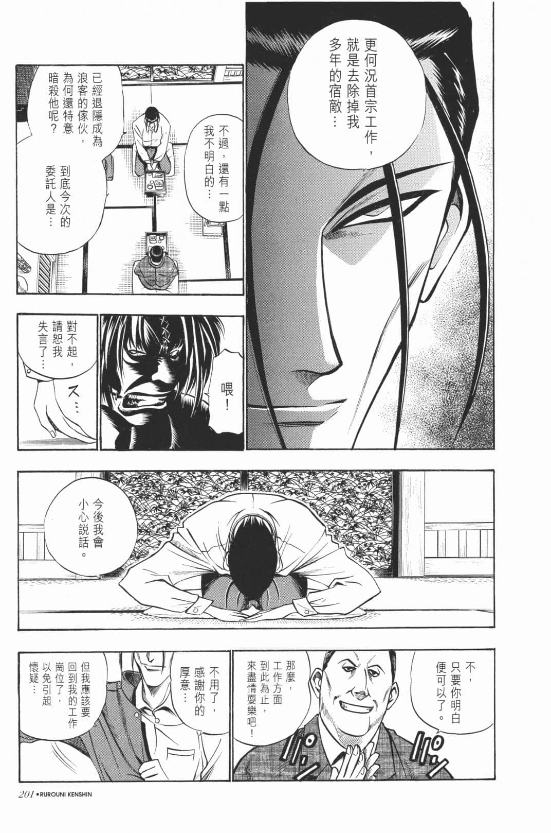Page 202