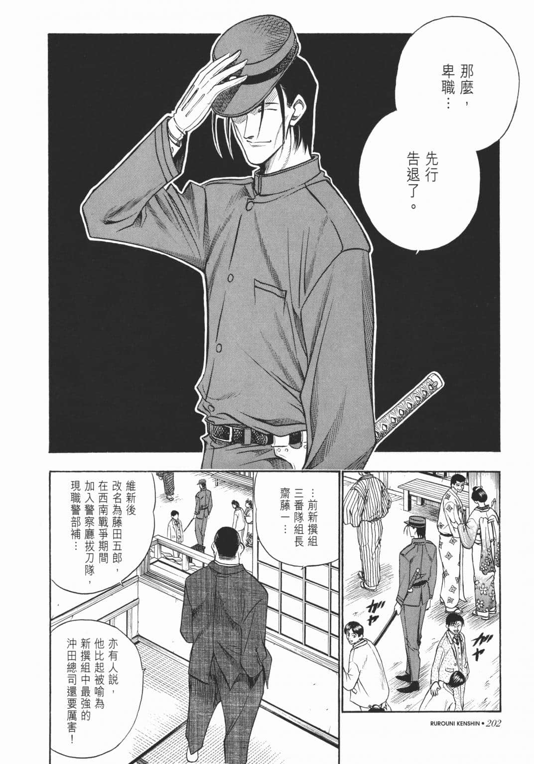 Page 203
