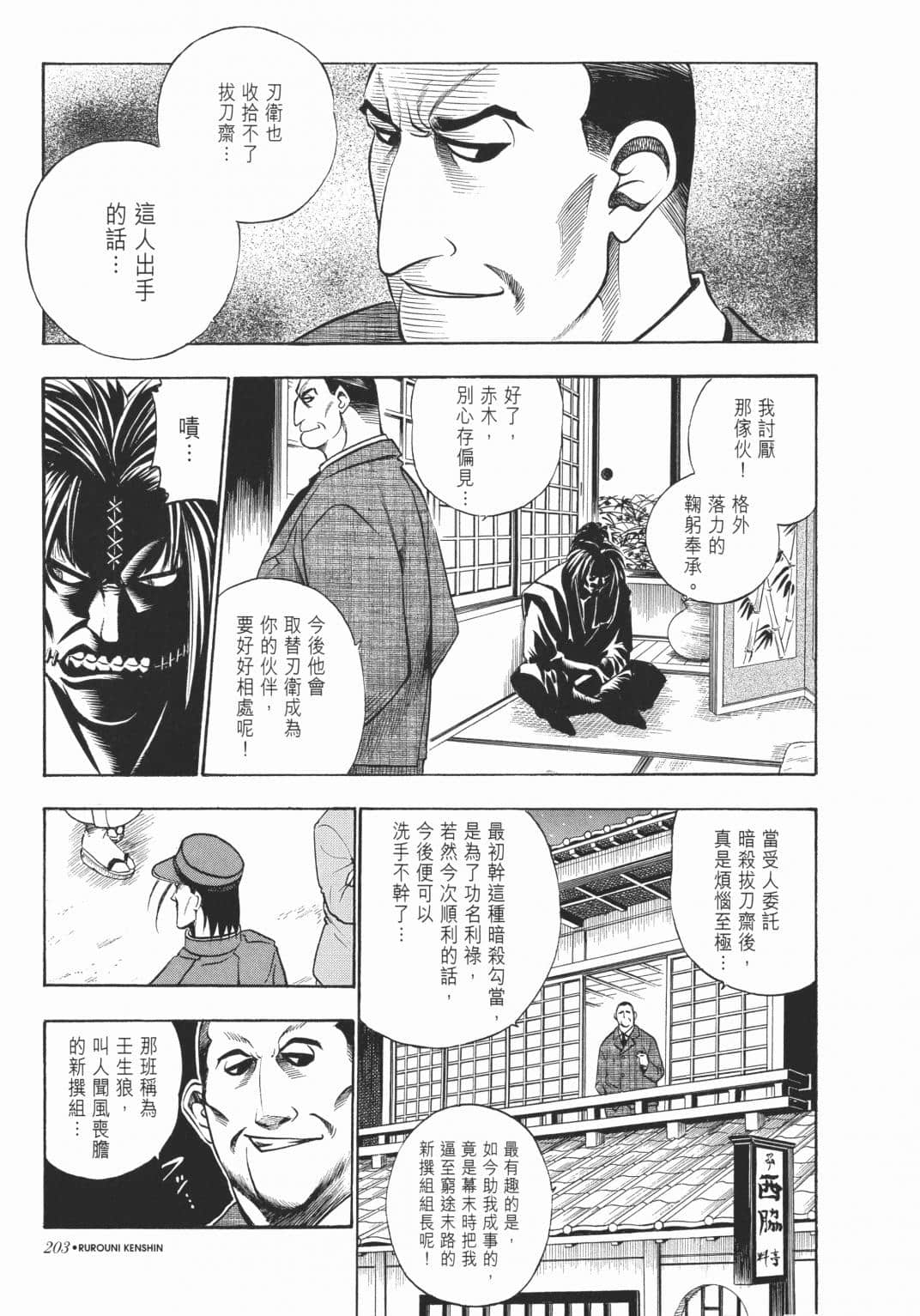 Page 204