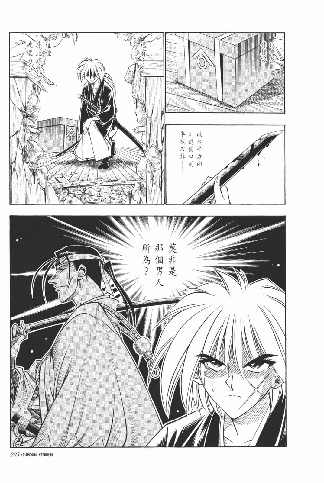 Page 206