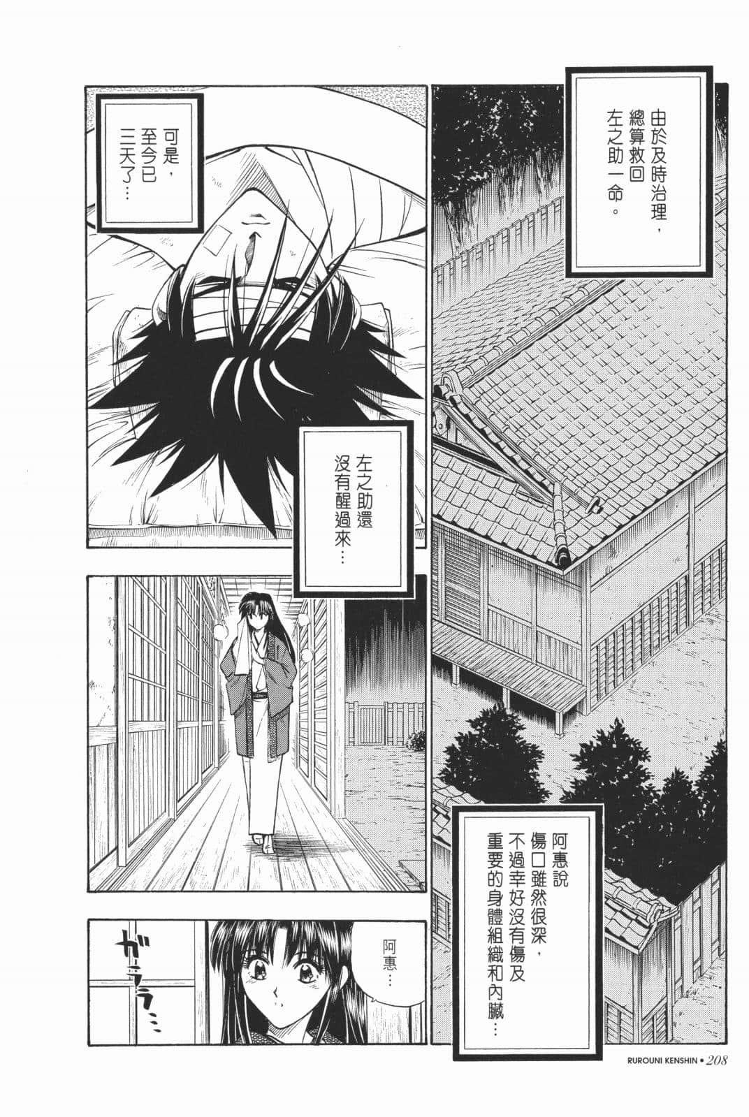Page 209