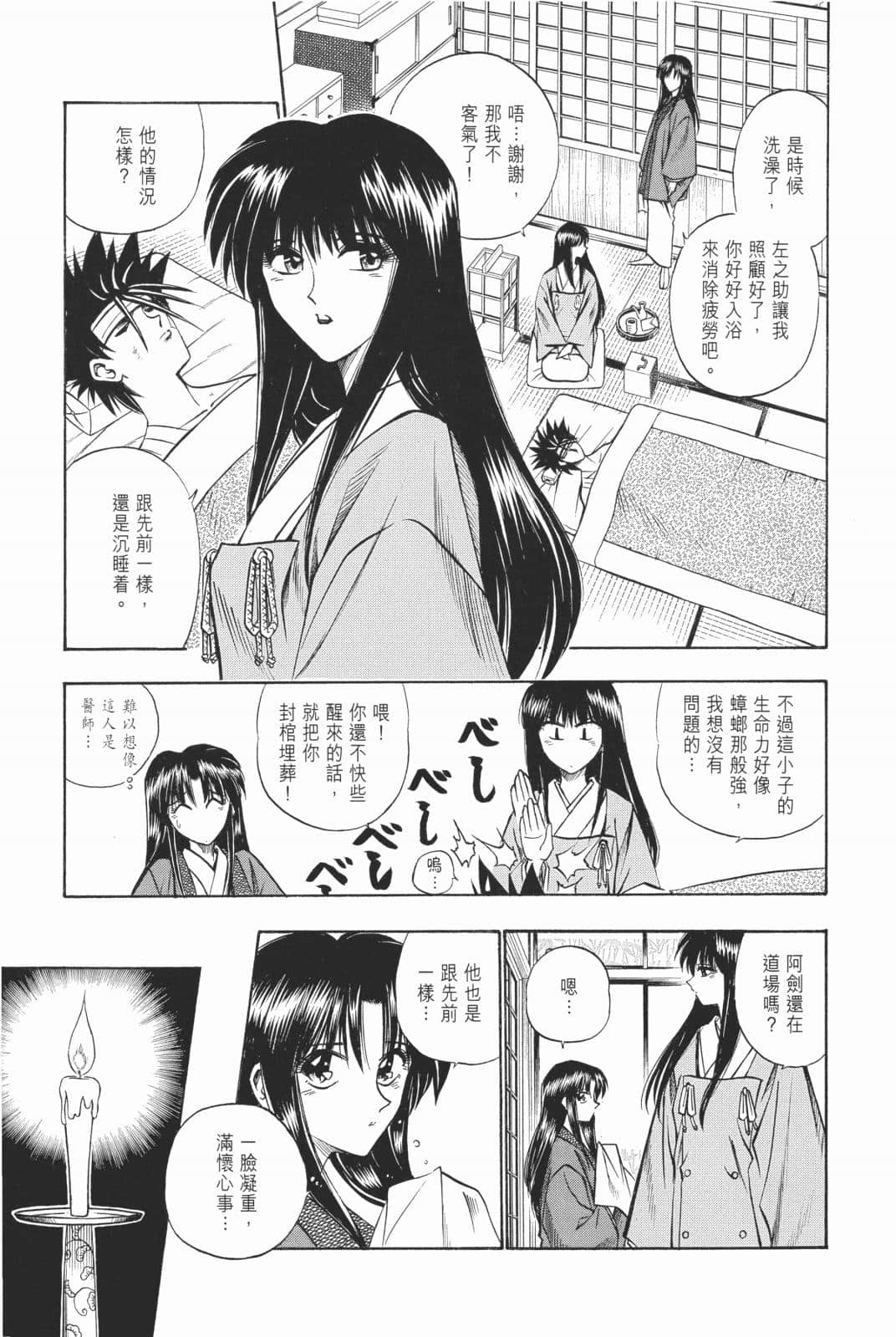 Page 210