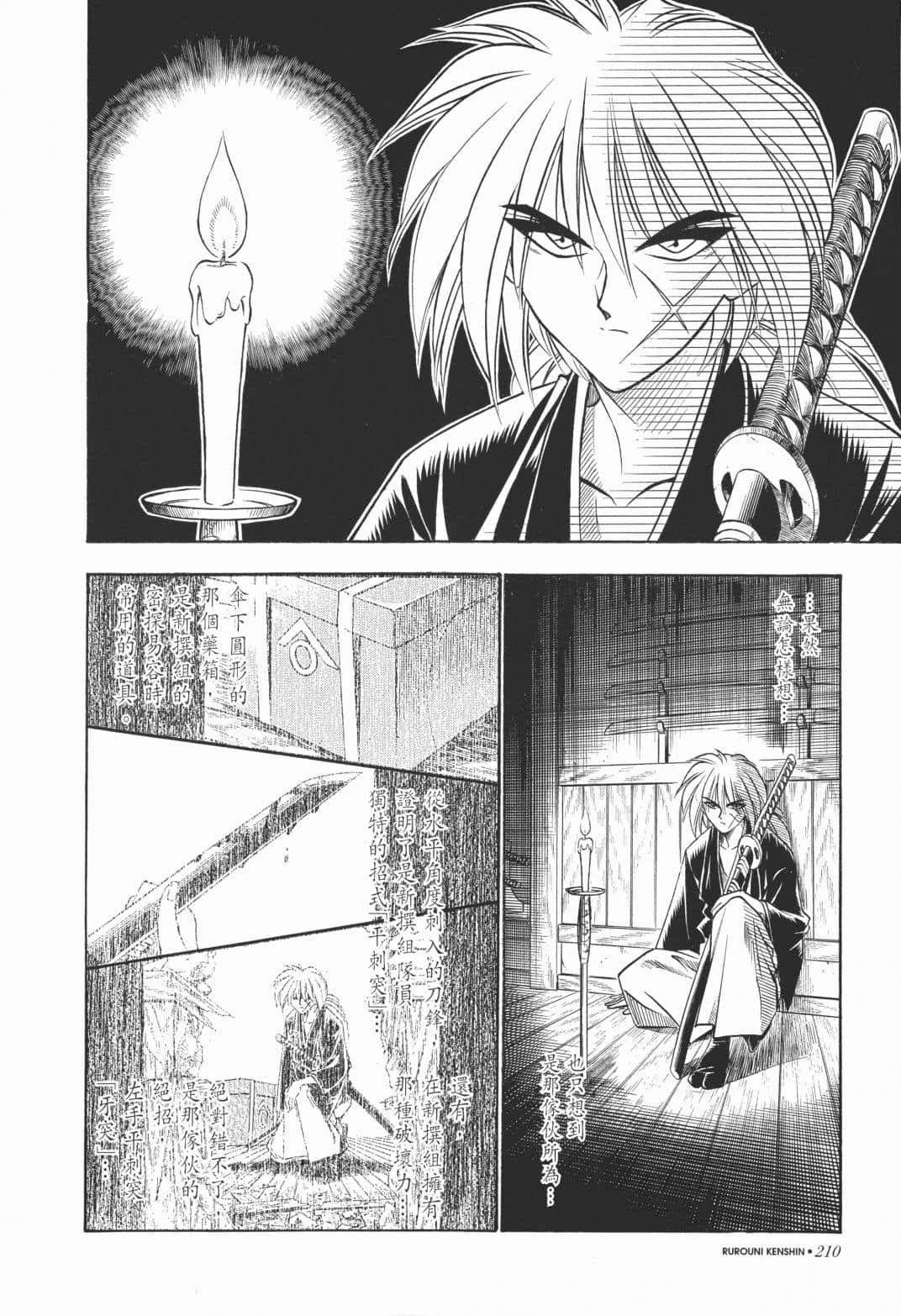 Page 211