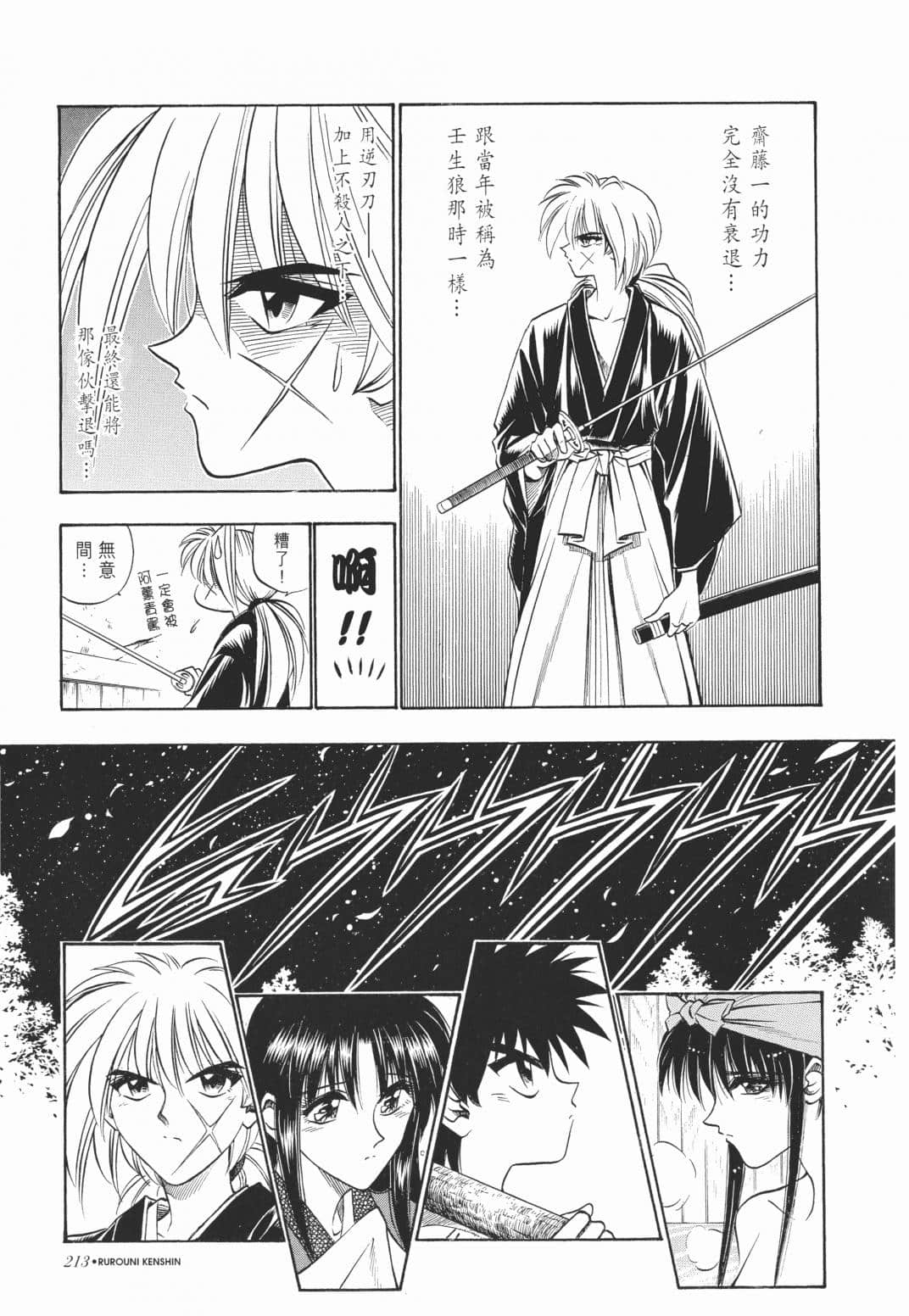 Page 214