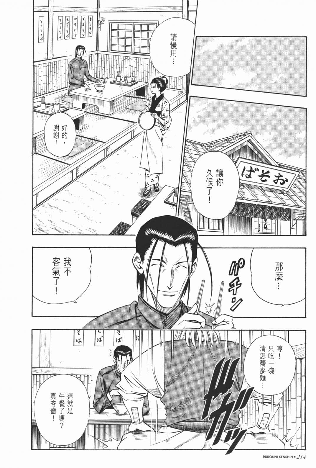 Page 215