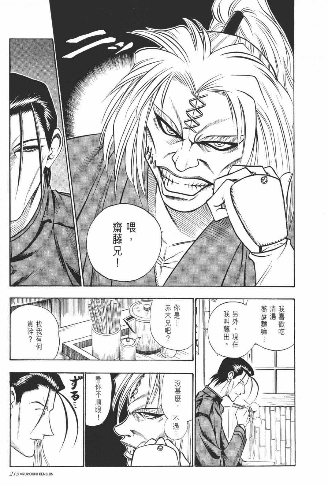 Page 216