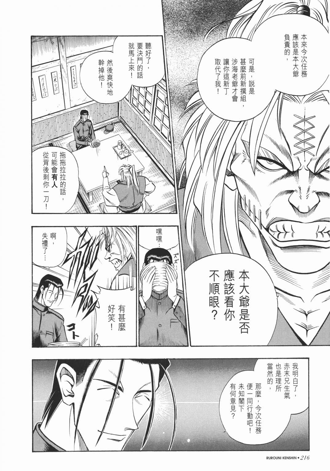 Page 217