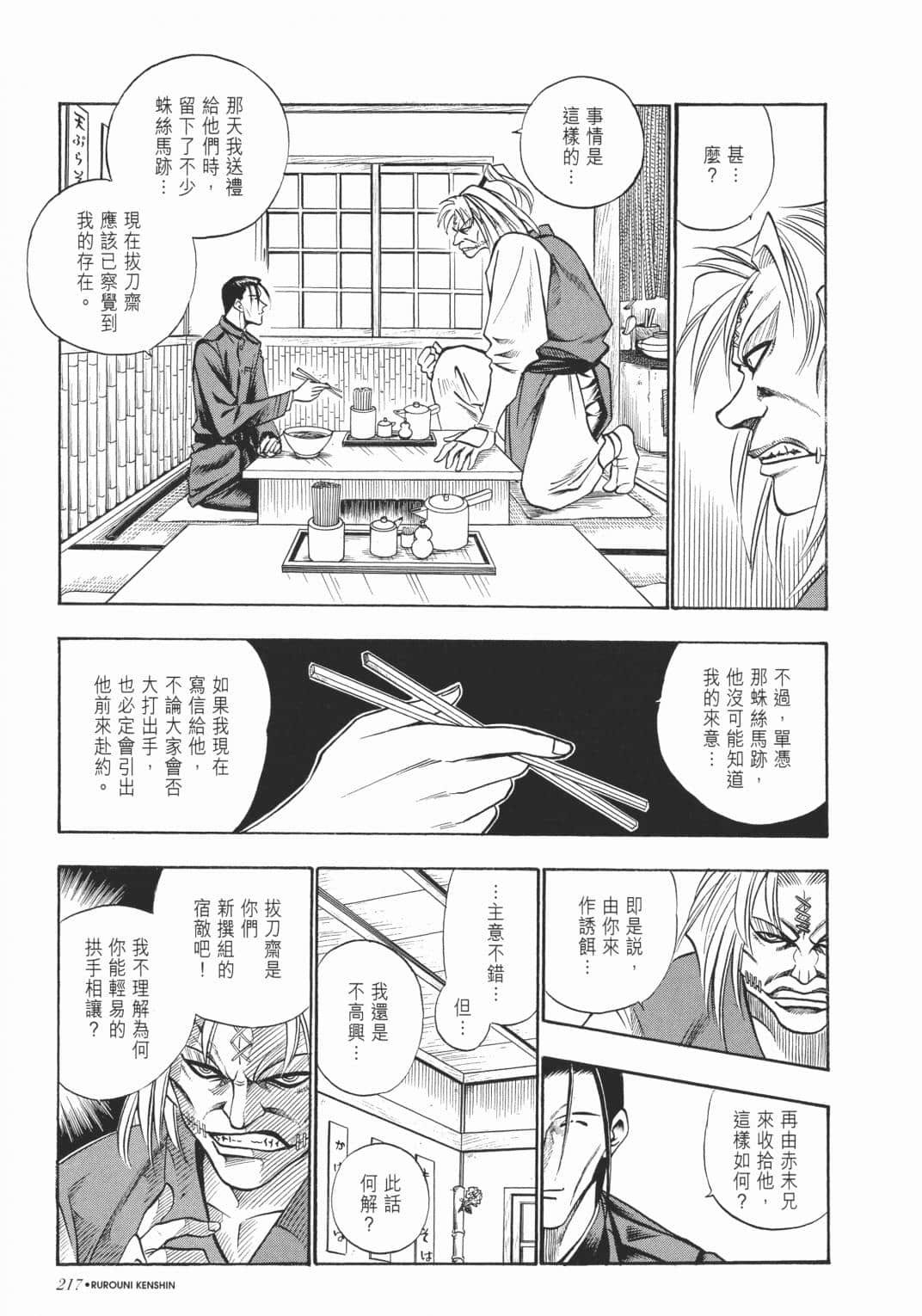 Page 218