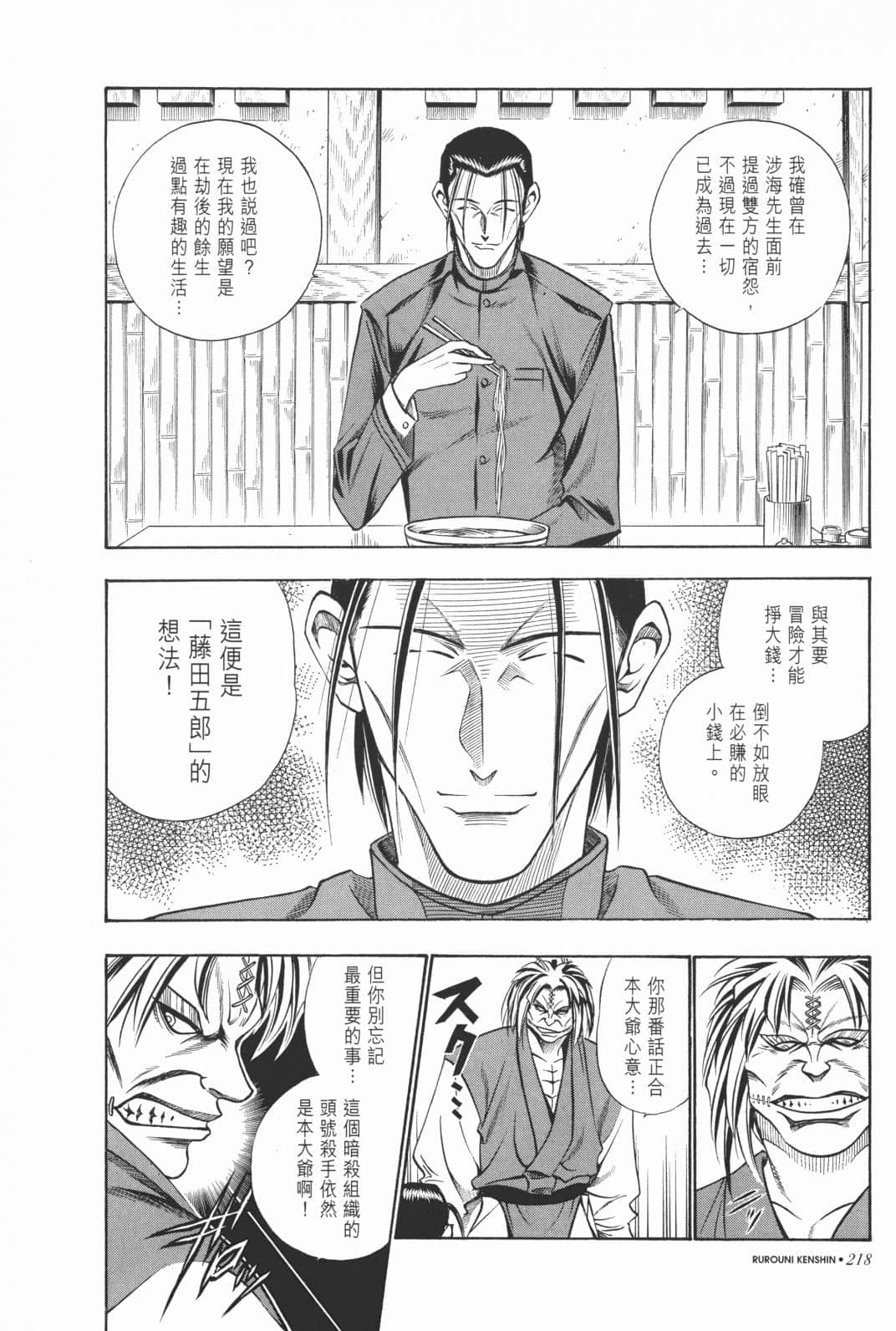Page 219