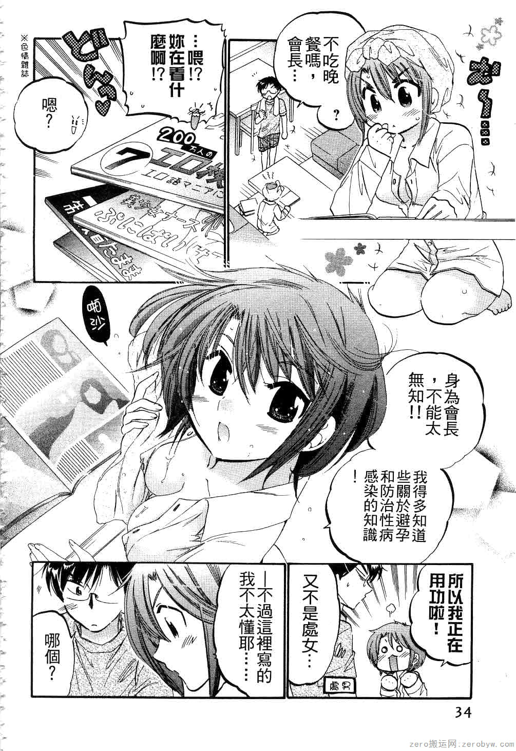 Page 33