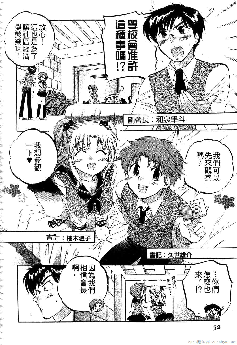 Page 51