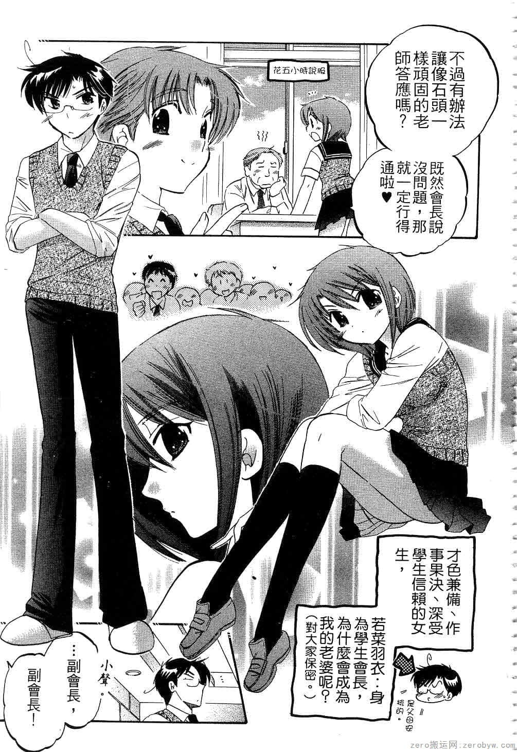 Page 52