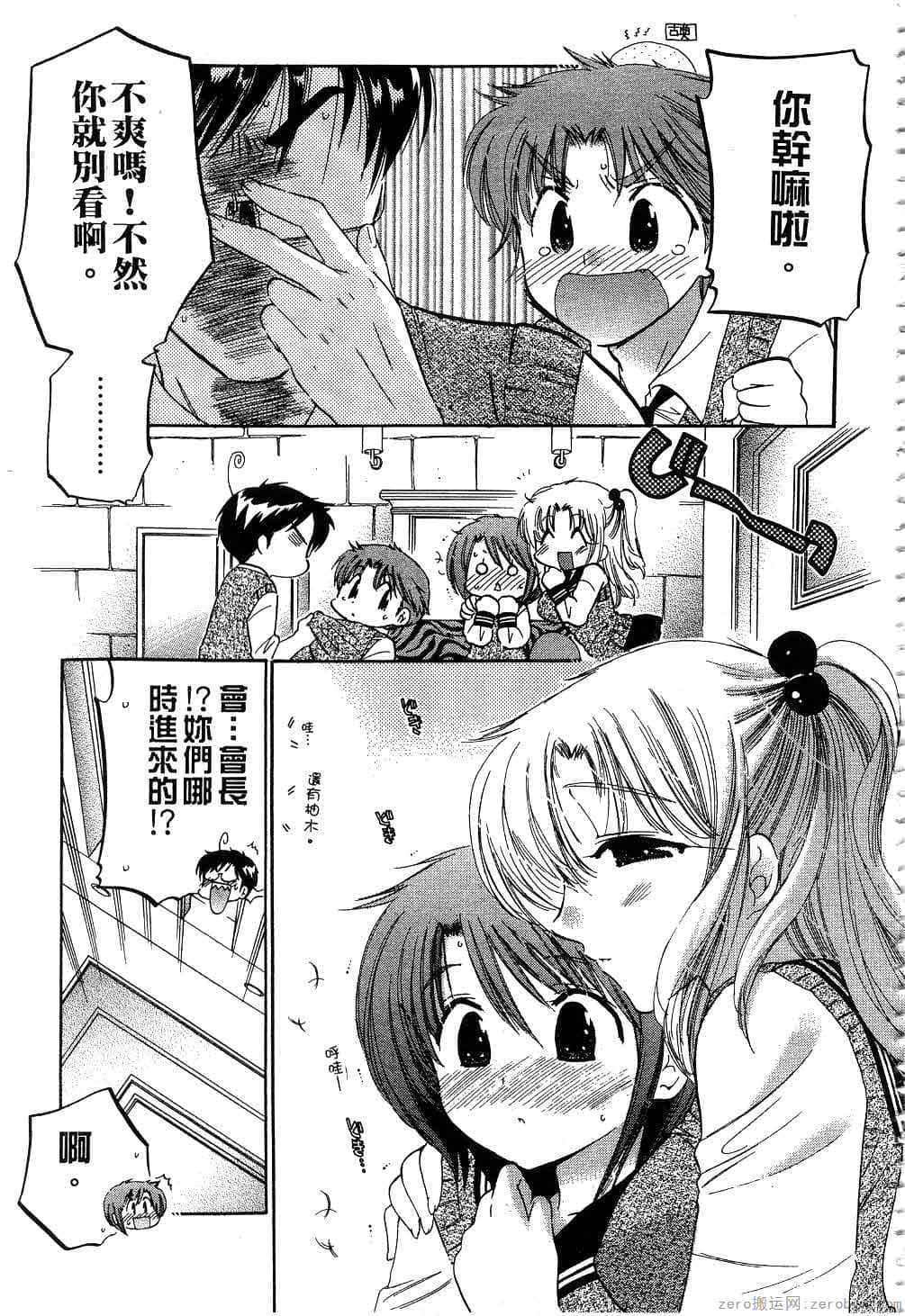 Page 54