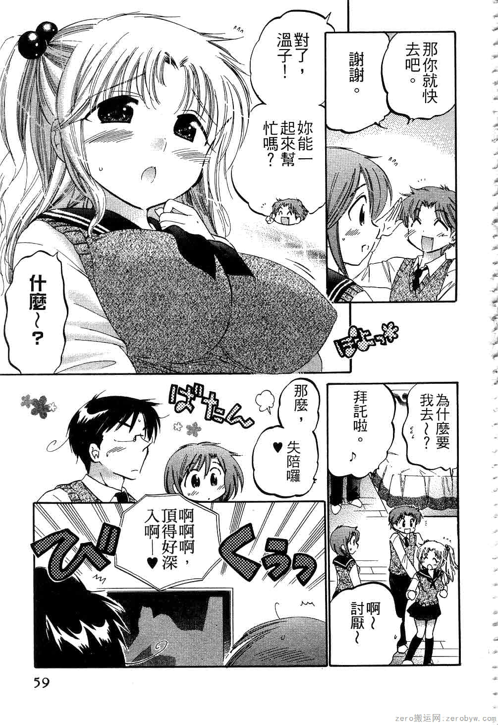 Page 58