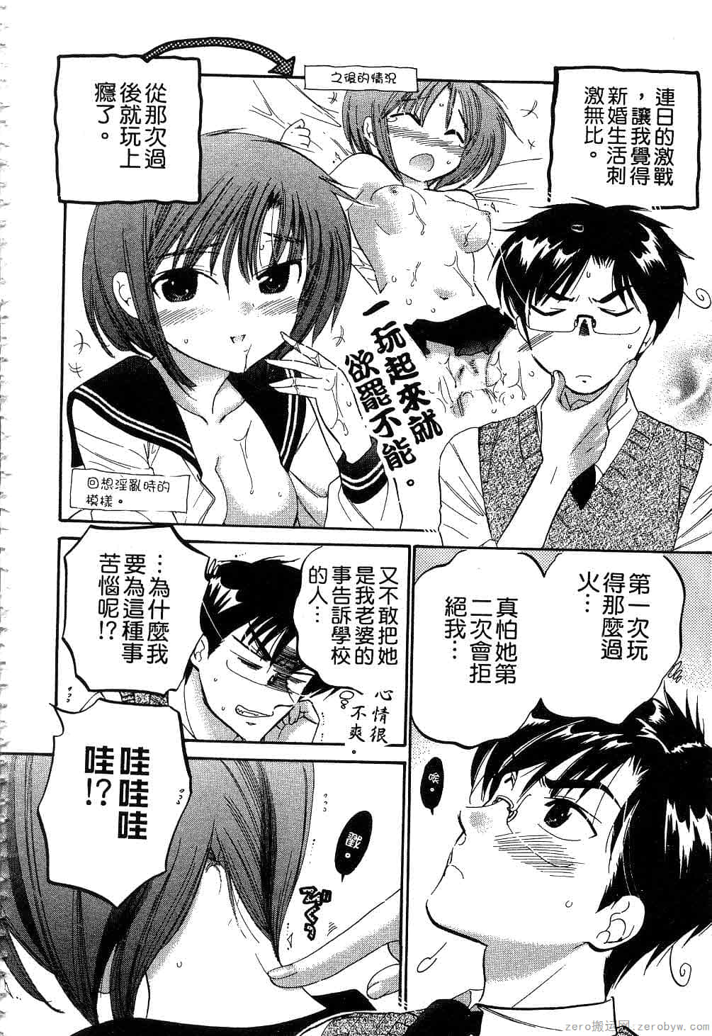 Page 77