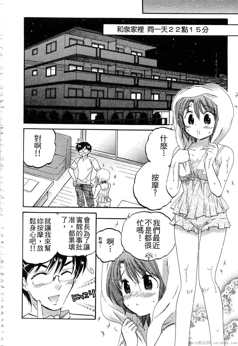 Page 79