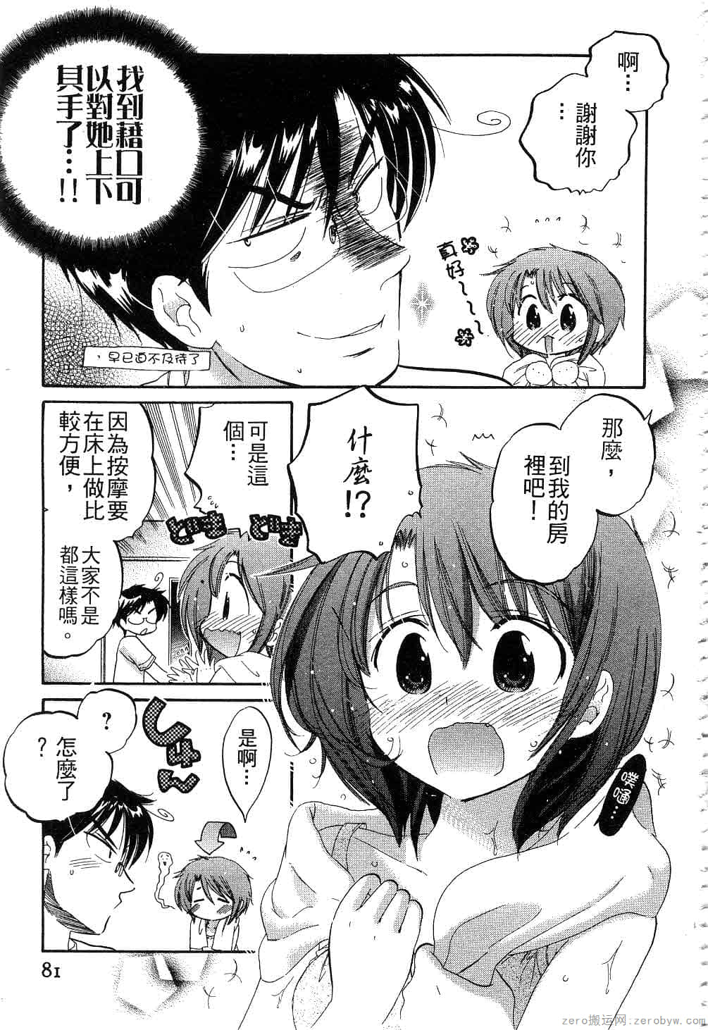 Page 80