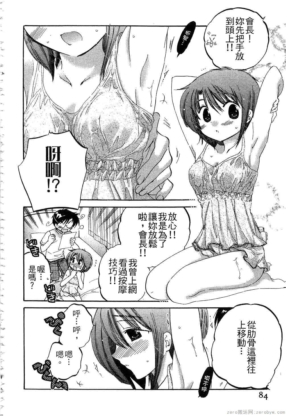 Page 83