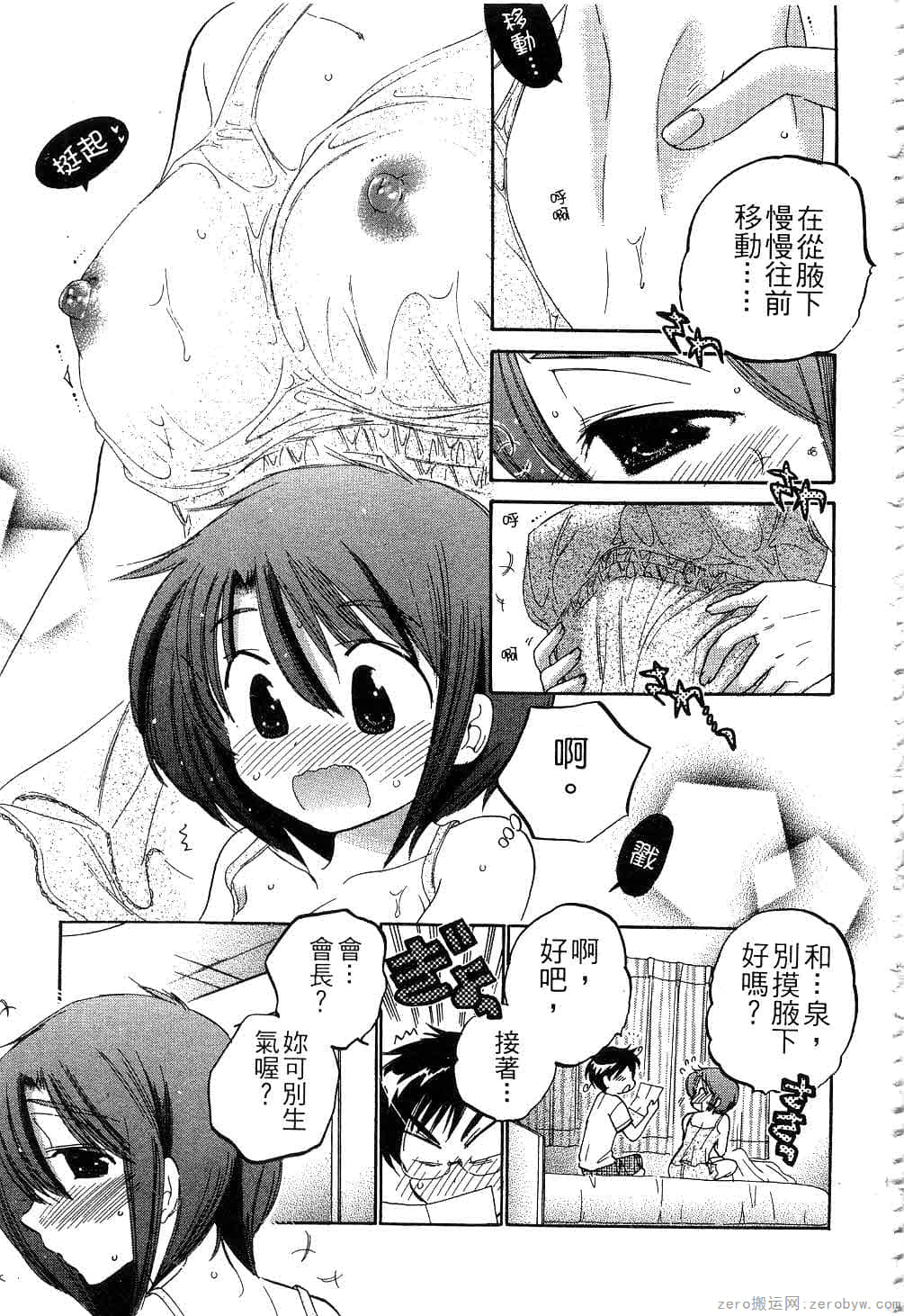 Page 84