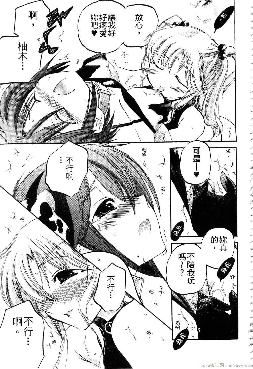 Page 110