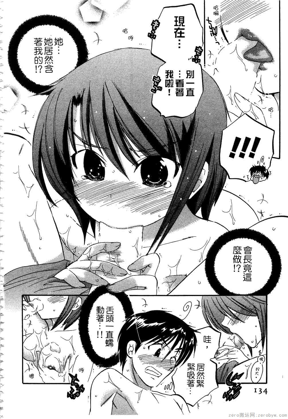 Page 133