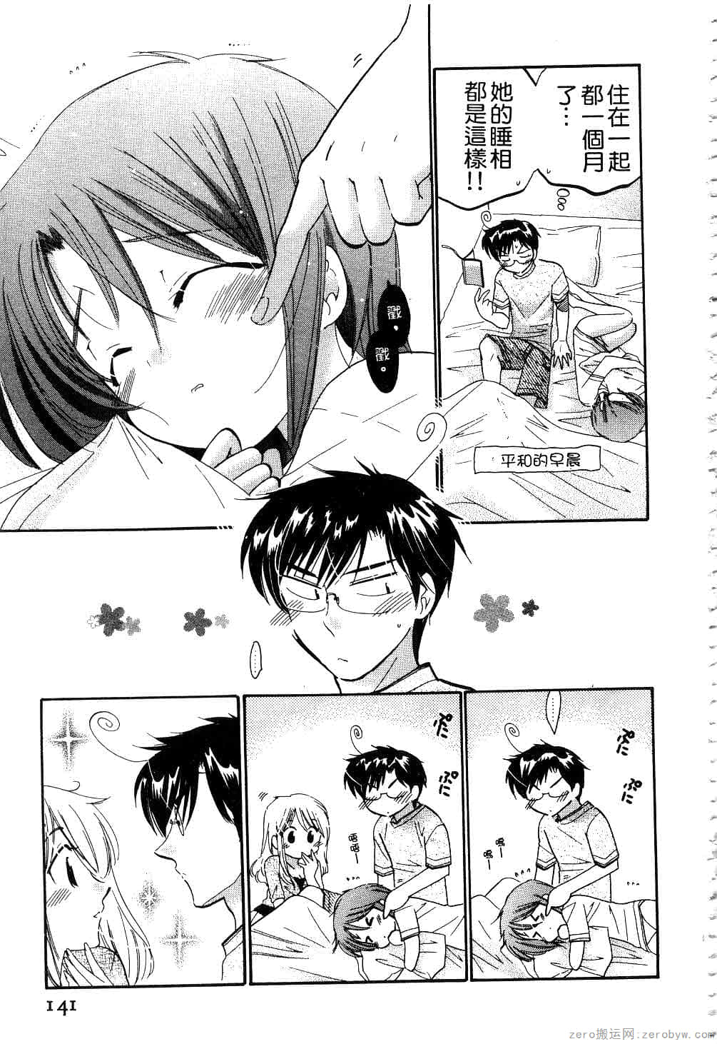 Page 140