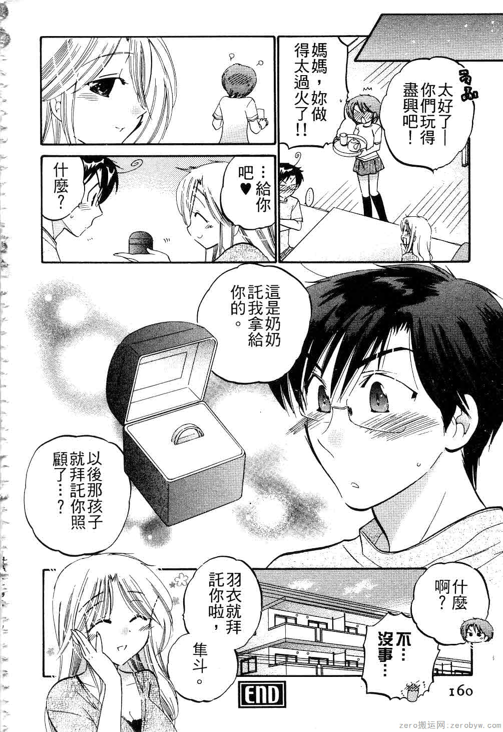 Page 159
