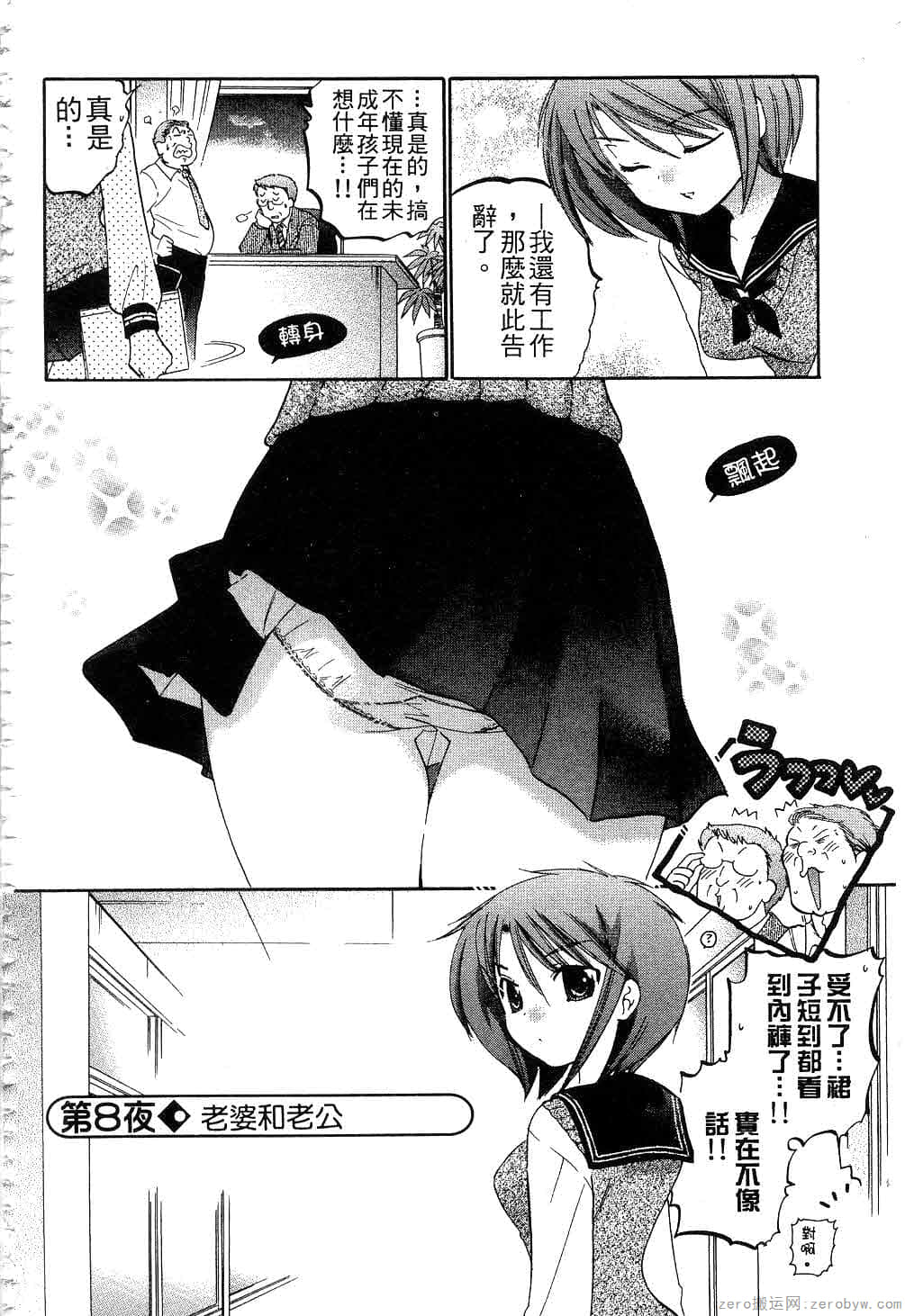 Page 161
