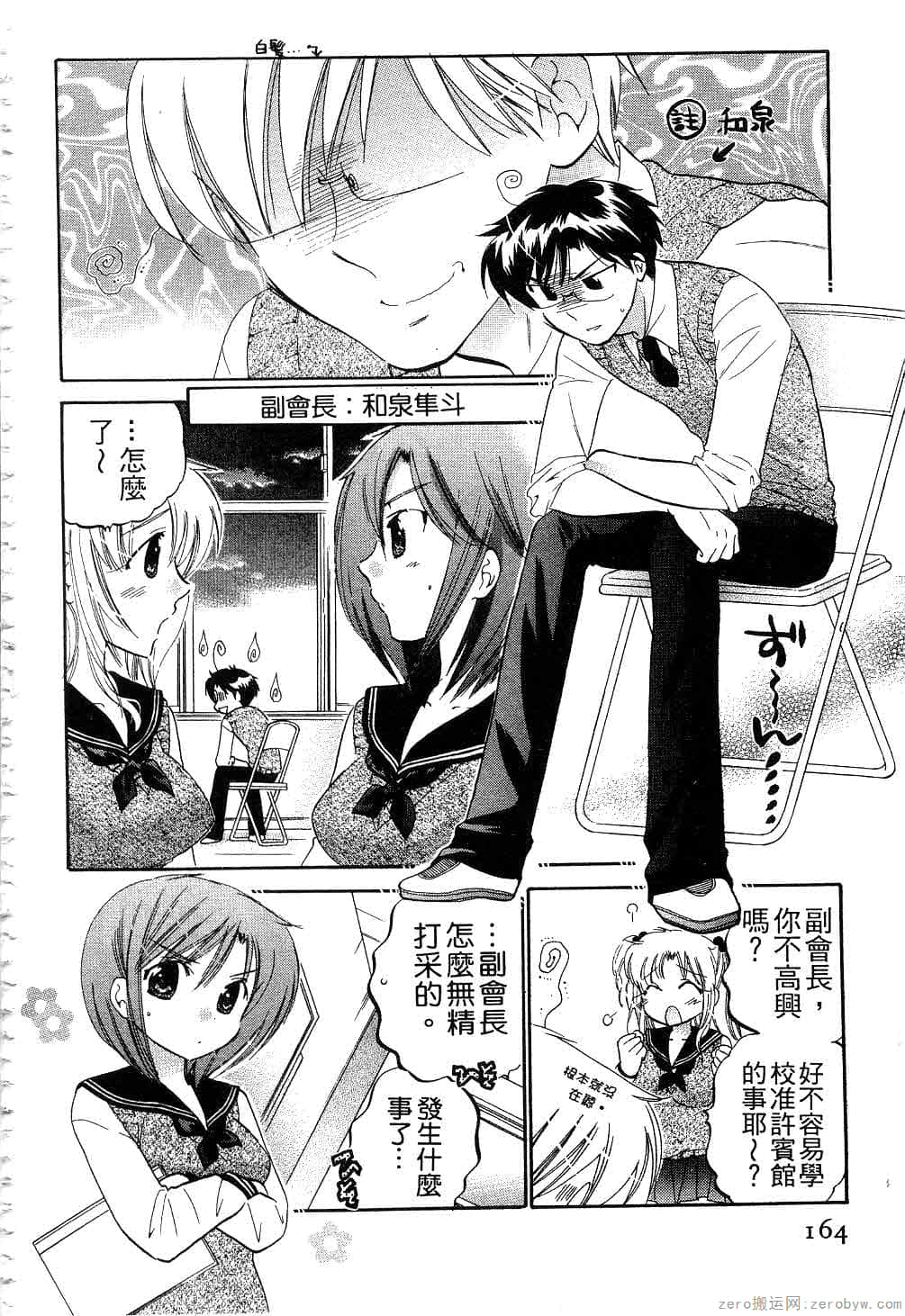 Page 163