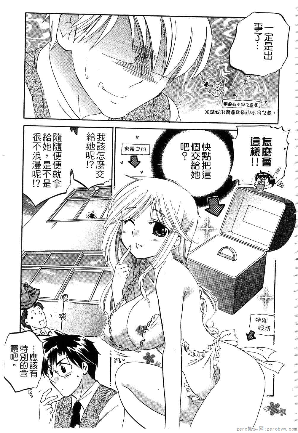 Page 164
