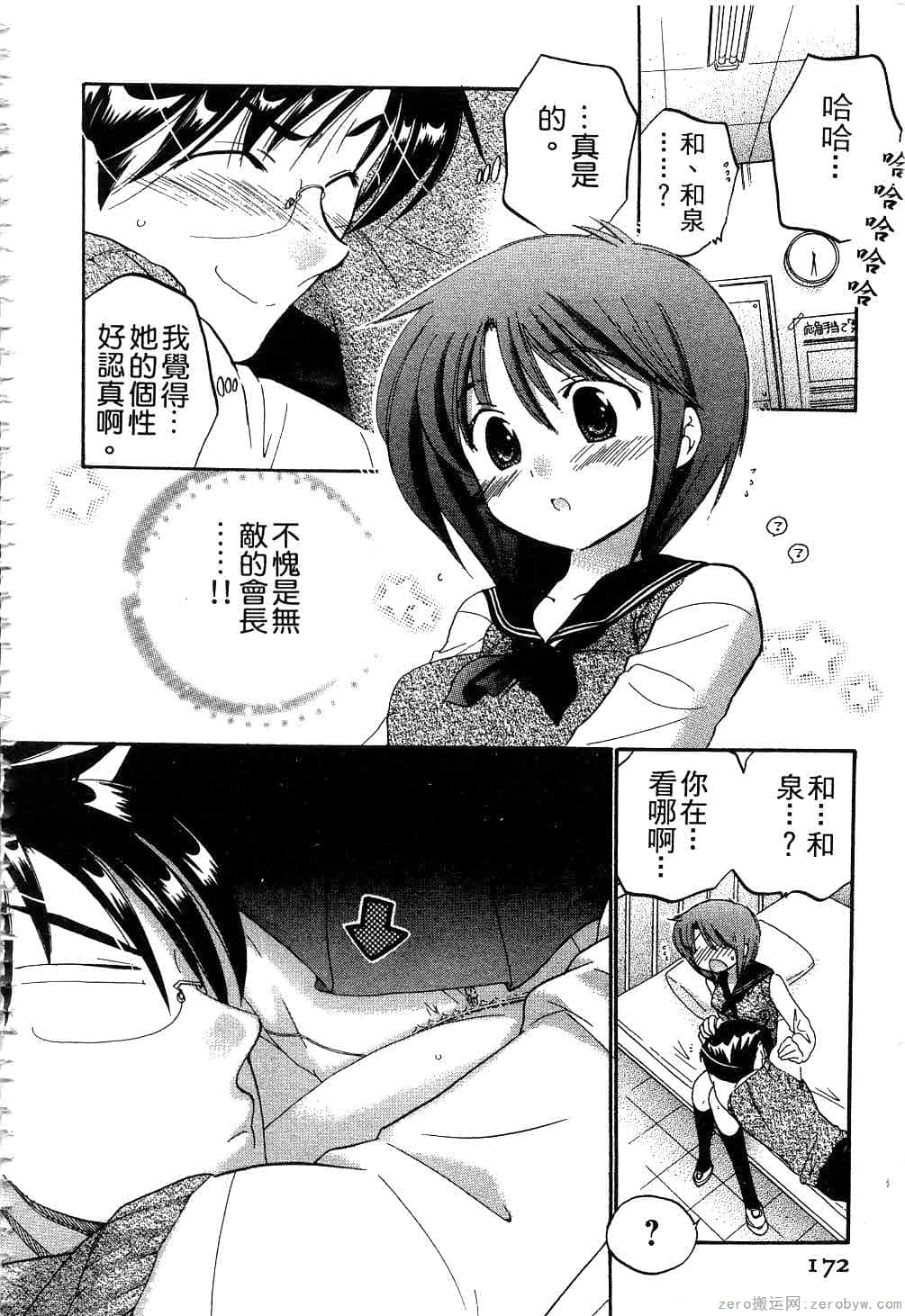 Page 171