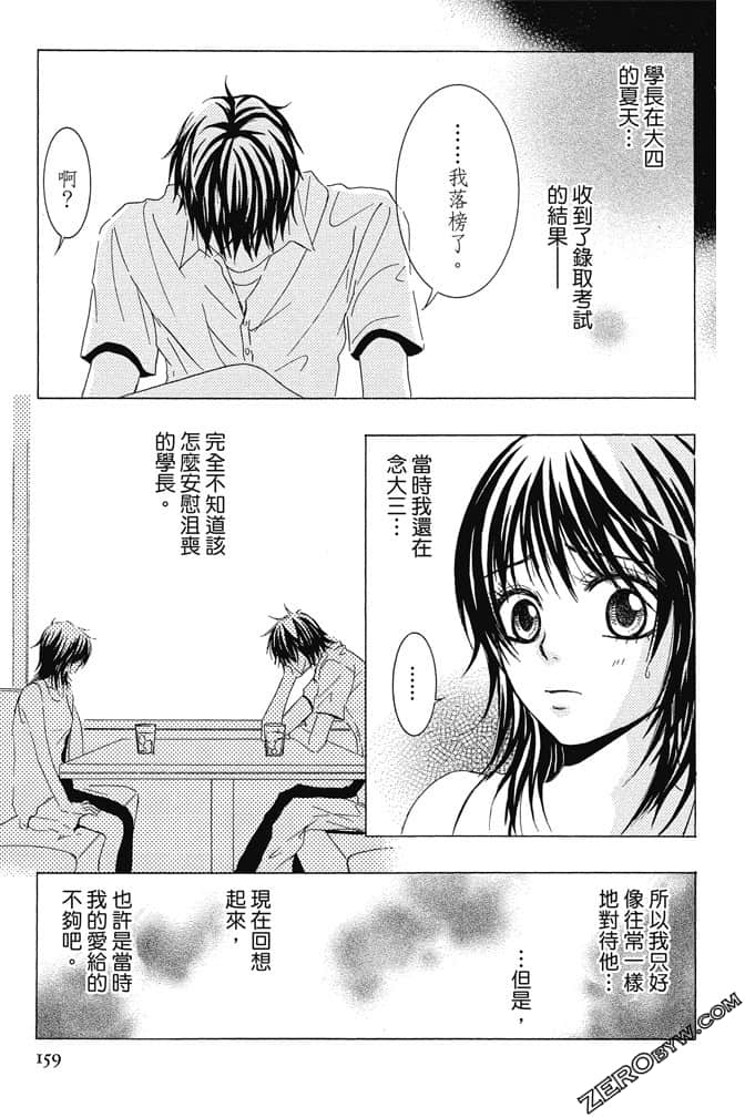 Page 160