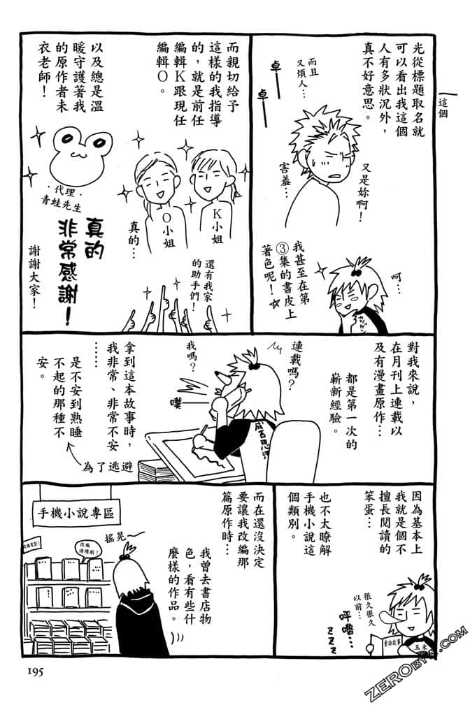 Page 196