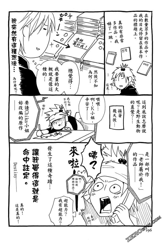 Page 197