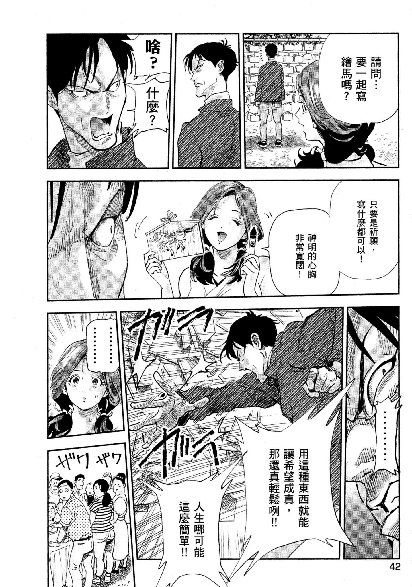 Page 42