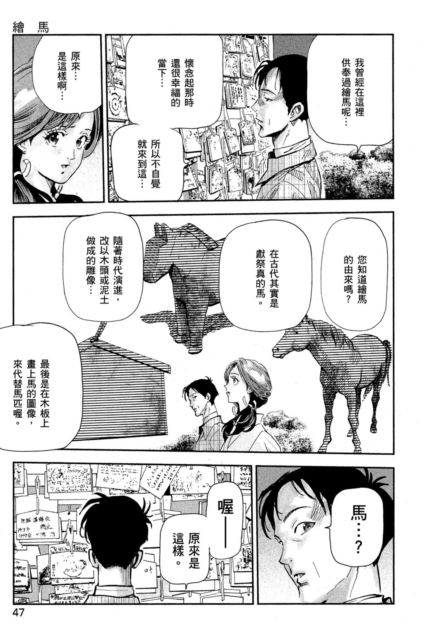 Page 47