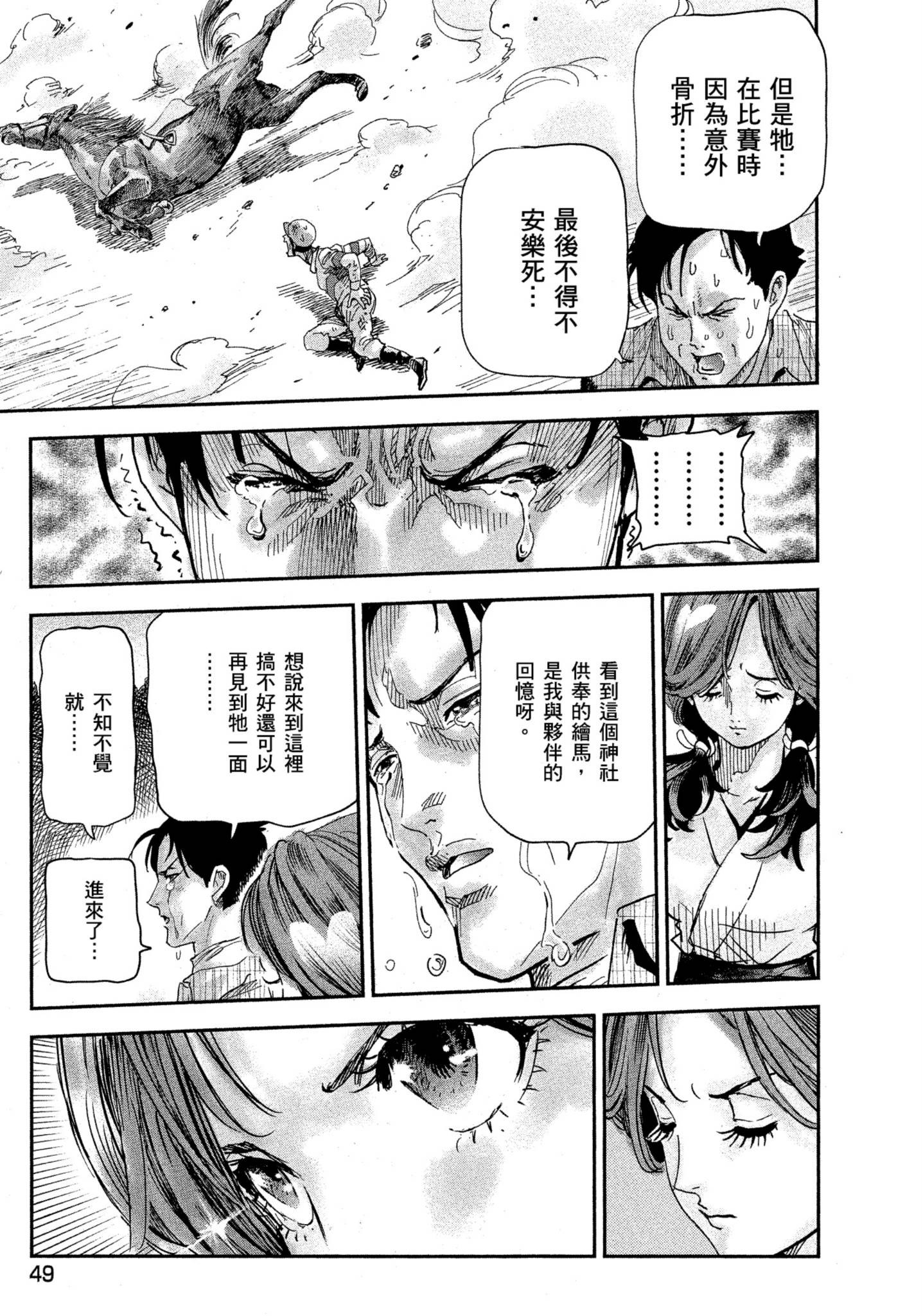 Page 49