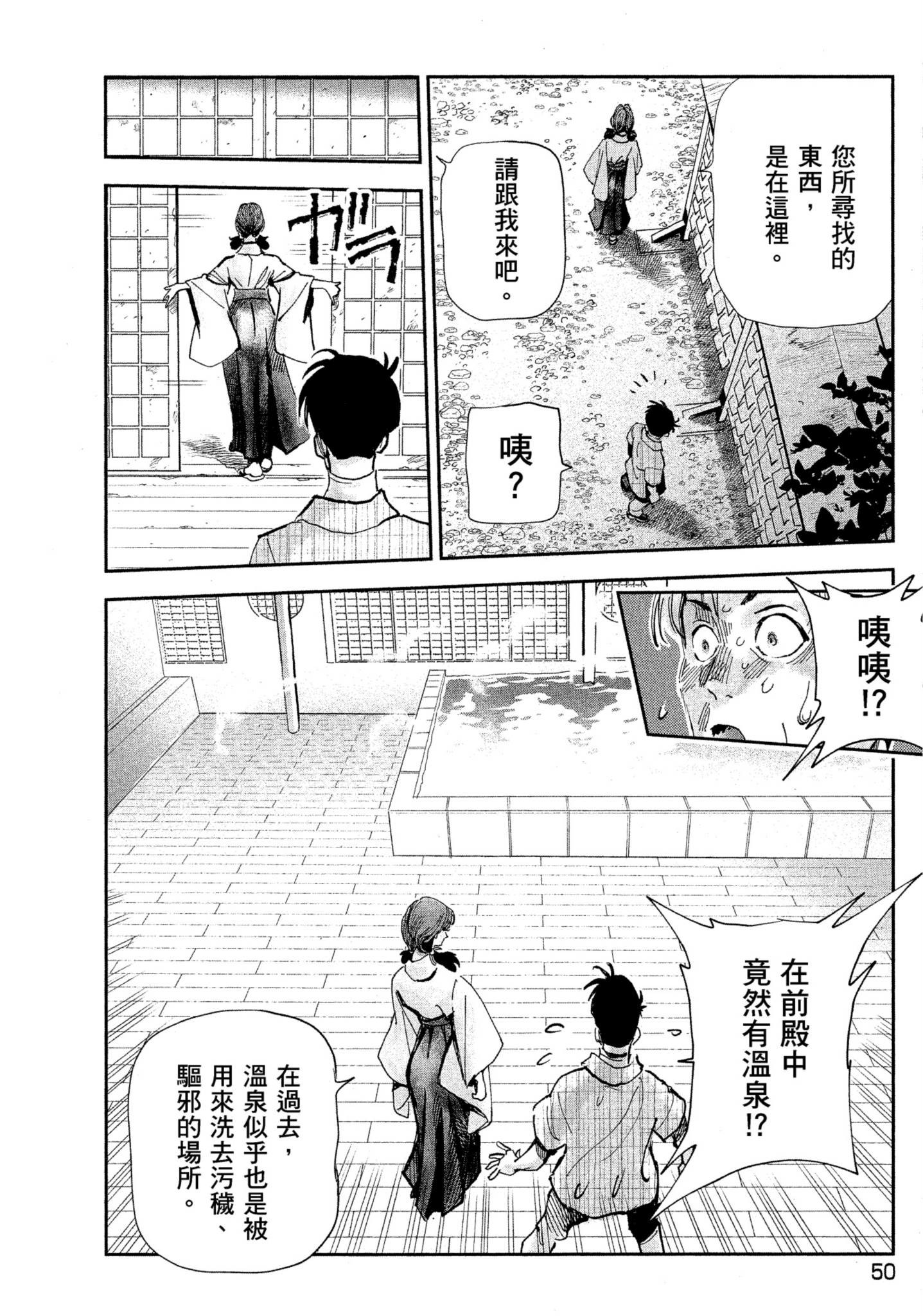 Page 50