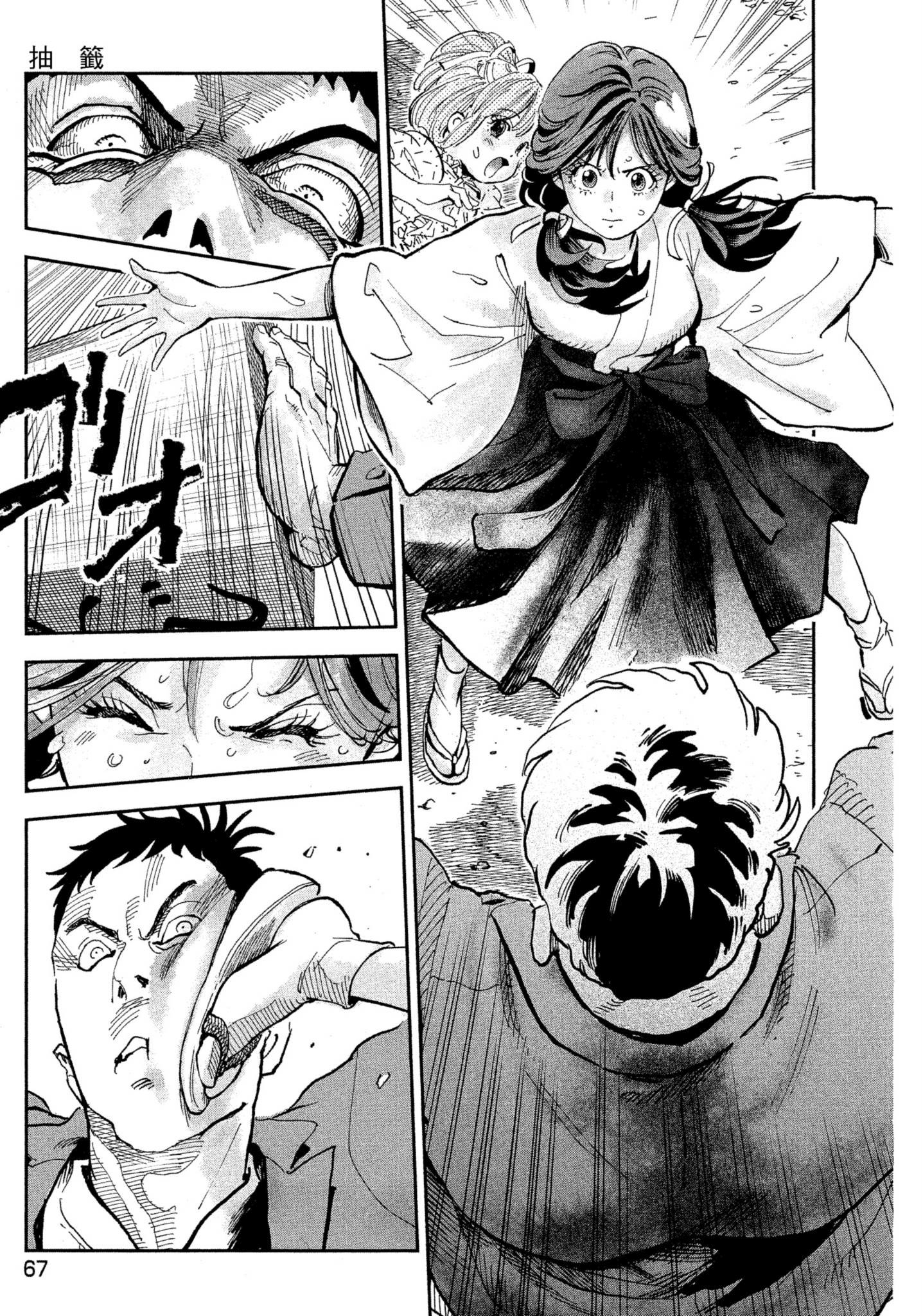 Page 67
