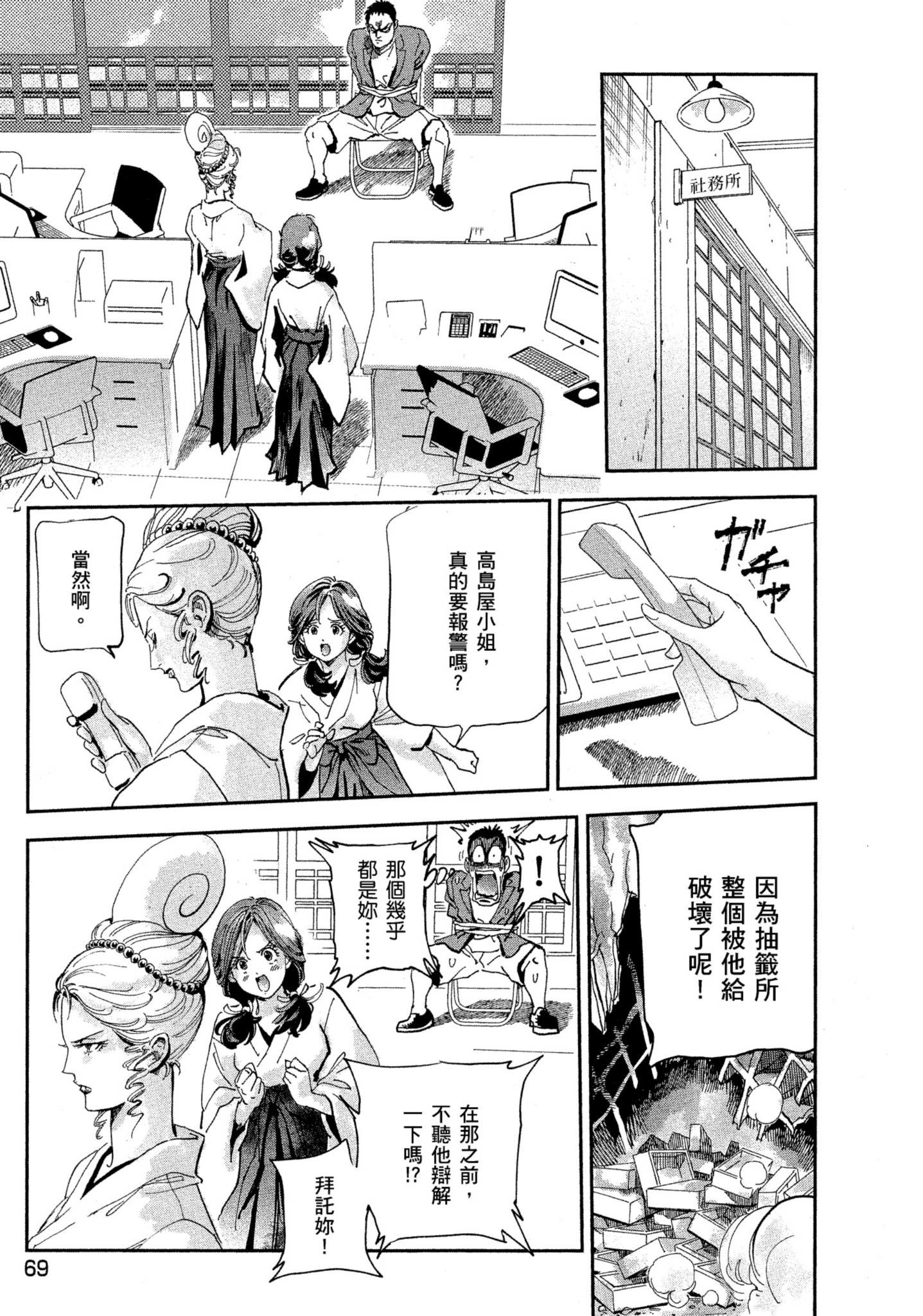 Page 69