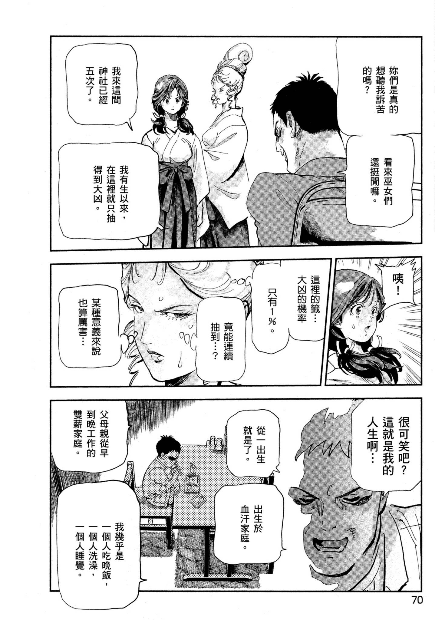 Page 70