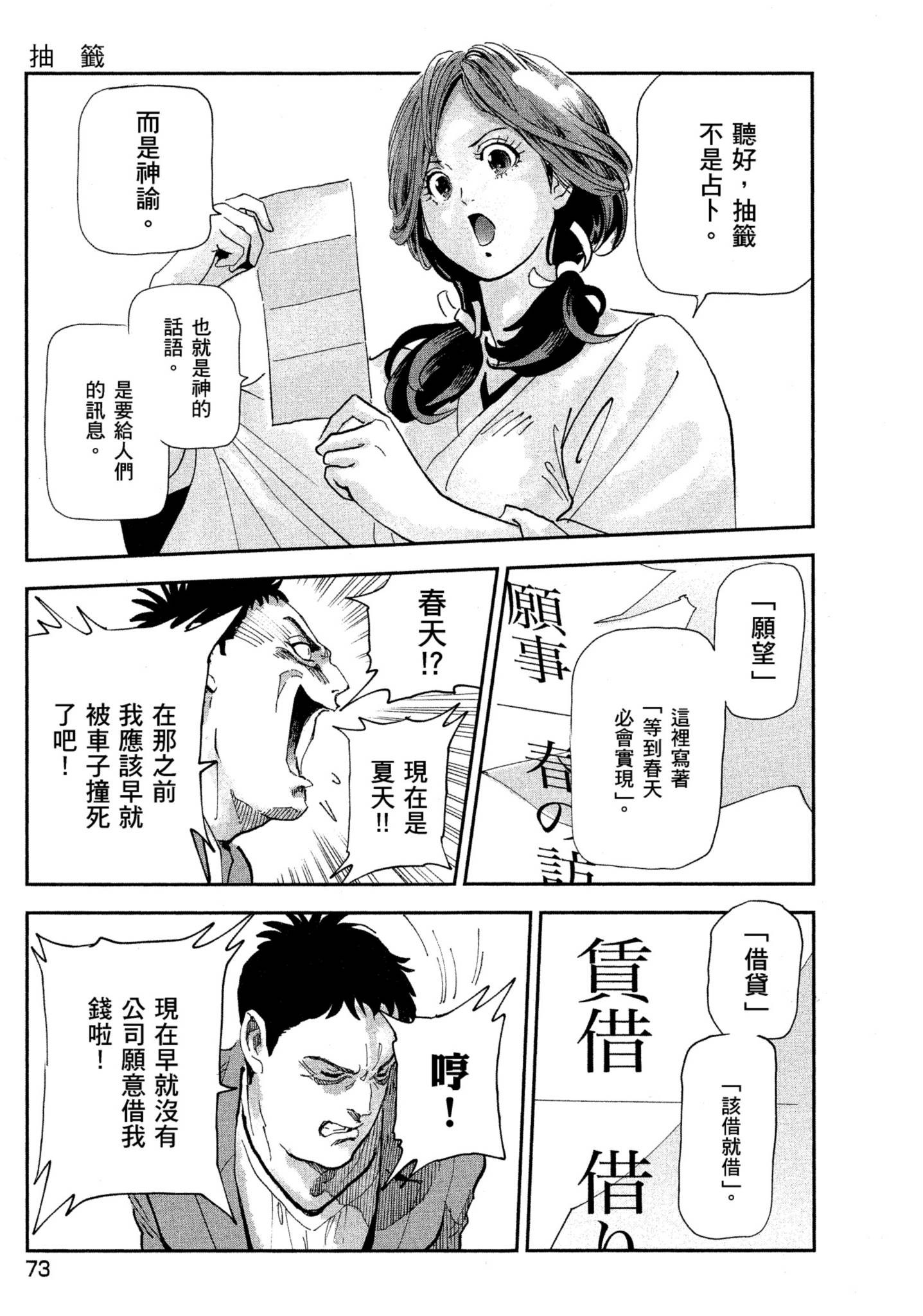 Page 73