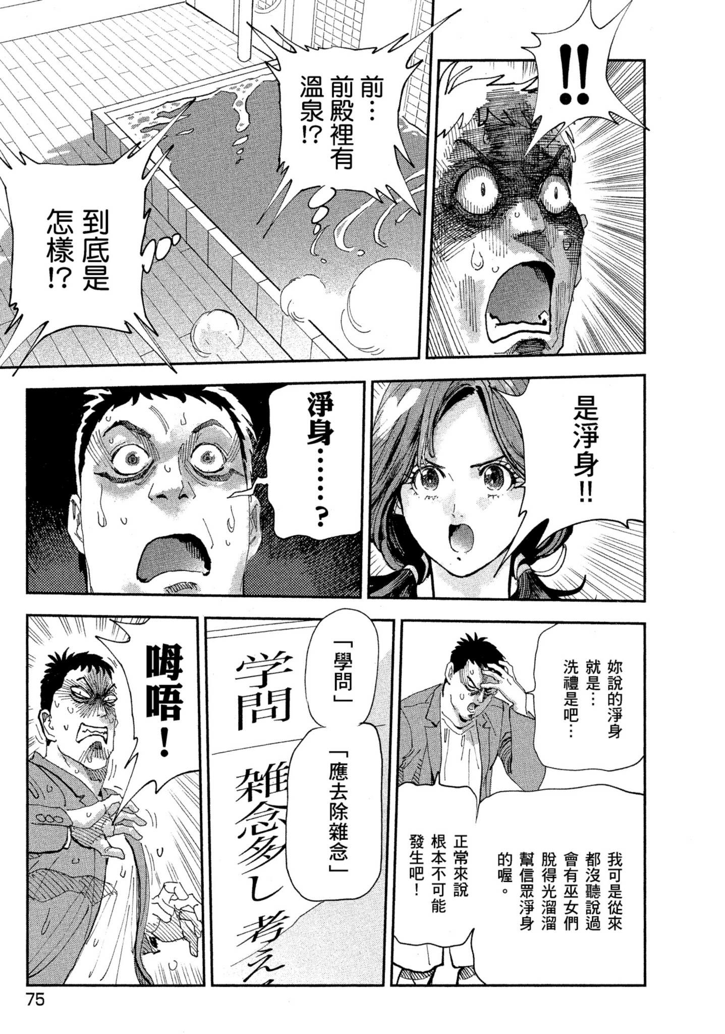 Page 75