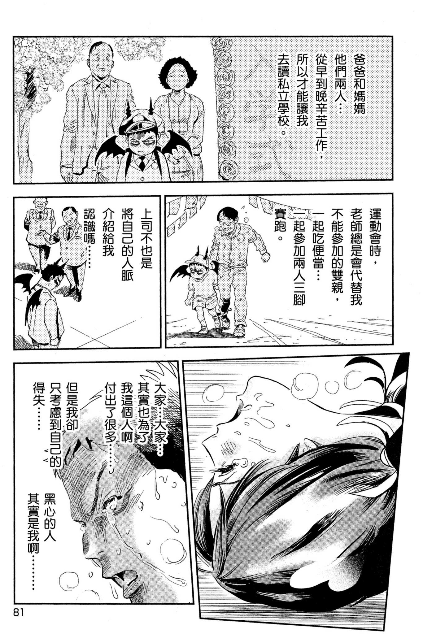 Page 81